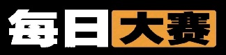 每日大赛吃瓜与黑料精选资讯网
